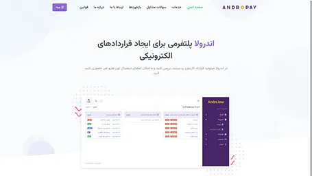 اندرولا